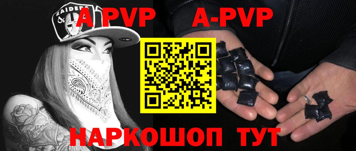 A PVP кристаллы Златоуст