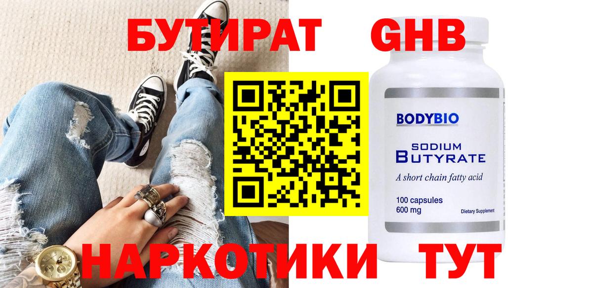 Златоуст  Бутират вода  Вход с VPN 