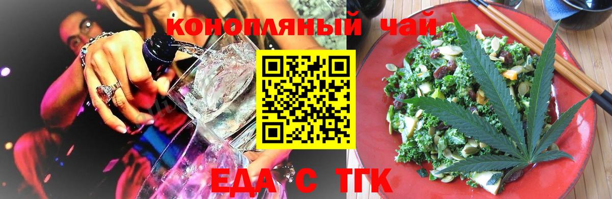 Canna-Cookies конопля  Вход с VPN  Златоуст 