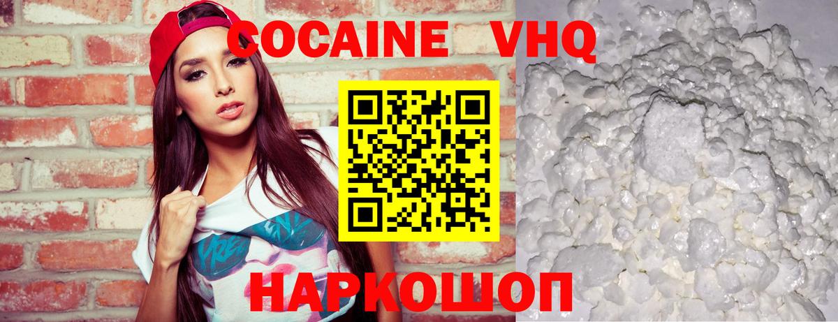 Cocaine 97% Златоуст