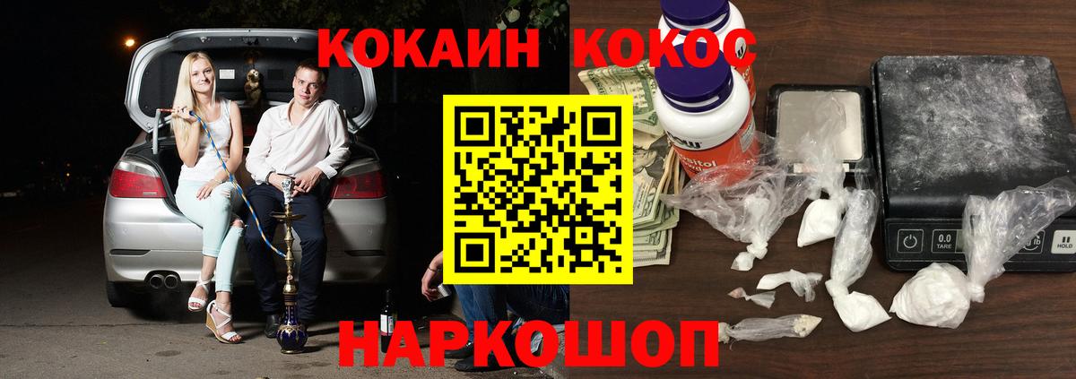 Cocaine 98%  Вход с VPN  КОКАИН 98%  Златоуст 