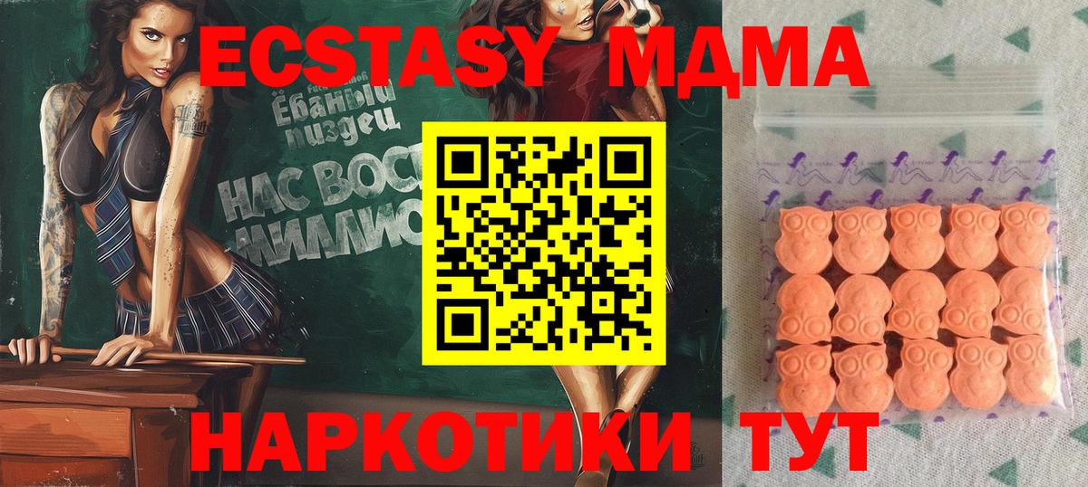 ЭКСТАЗИ диски Златоуст