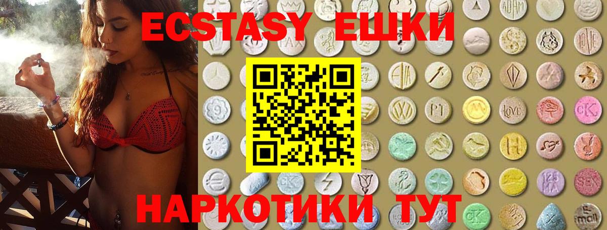 Ecstasy  ЭКСТАЗИ VHQ  Вход с VPN  Экстази бентли  Златоуст 
