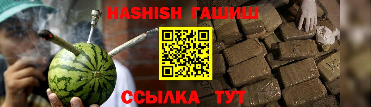 Златоуст  ГАШ убойный  Вход с VPN  ГАШИШ  Гашиш индика сатива 