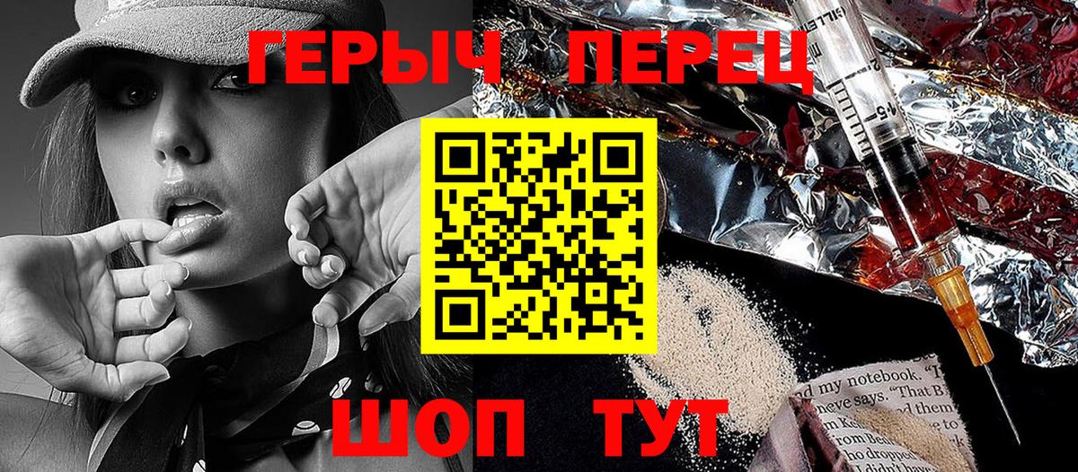 ГЕРОИН белый  Вход с VPN  Златоуст 