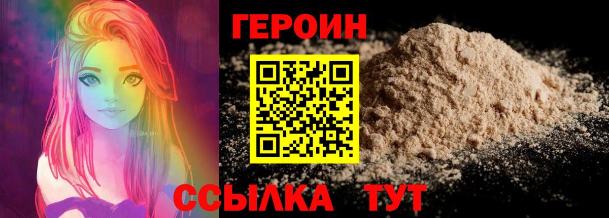 Героин гречка Златоуст