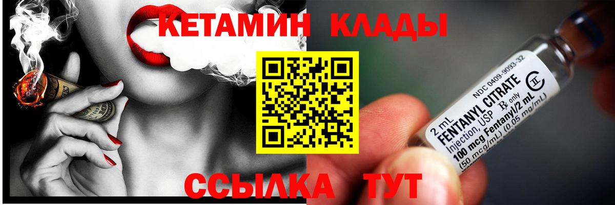 Кетамин VHQ Златоуст