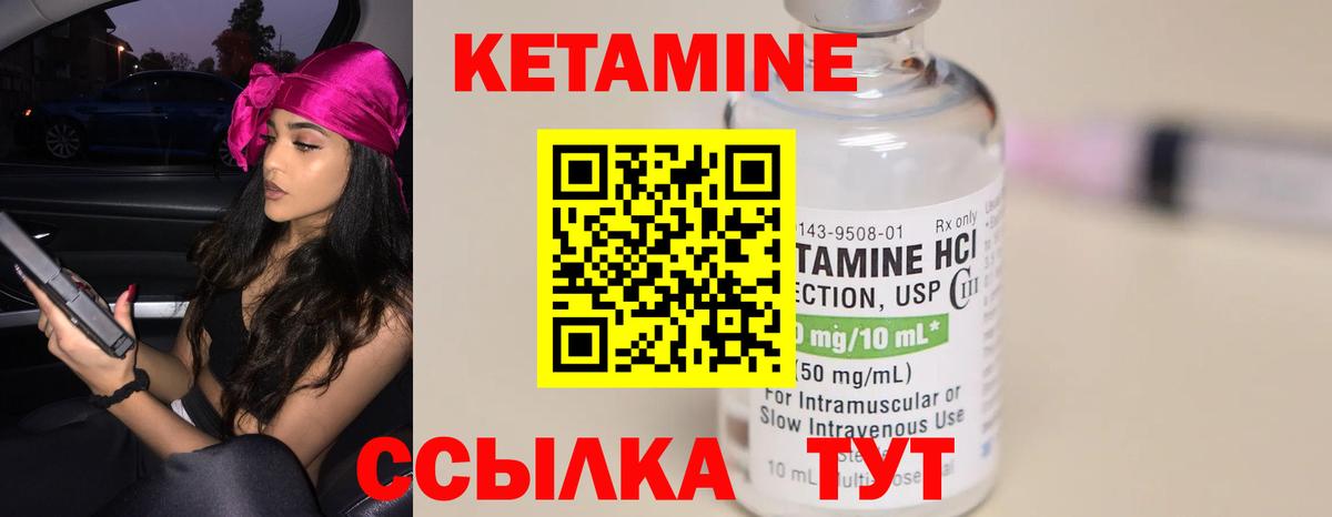 Златоуст  КЕТАМИН ketamine  Вход с VPN 