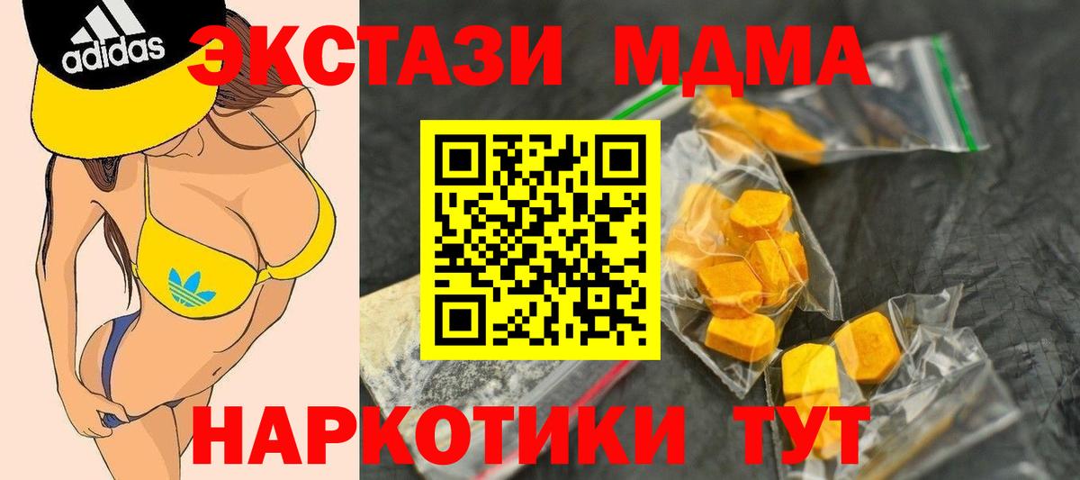 Златоуст  MDMA Molly  МДМА  Вход с VPN  МДМА молли 