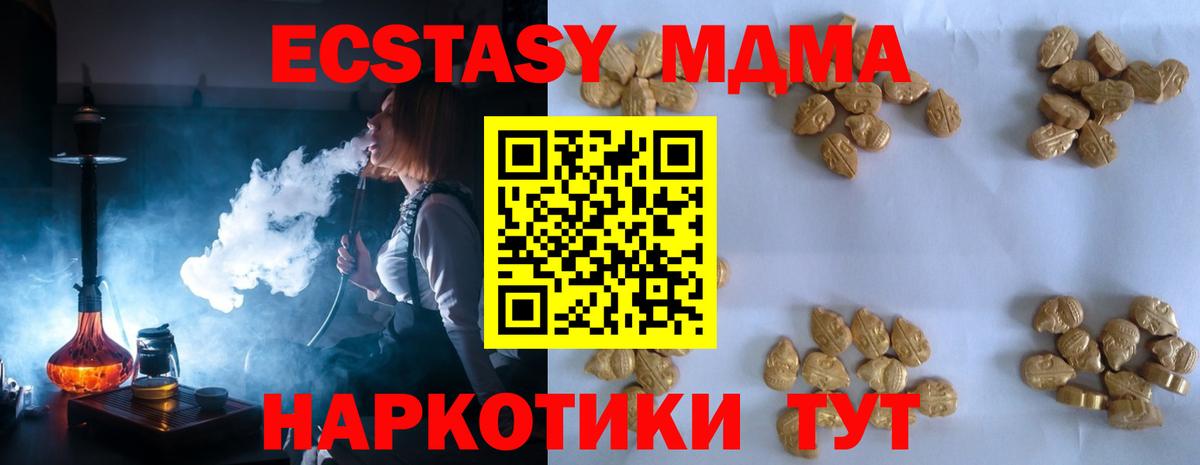МЕФ   Кокаин  MDMA  Вход с VPN  Златоуст  Каннабис  ГАШ  Экстази 