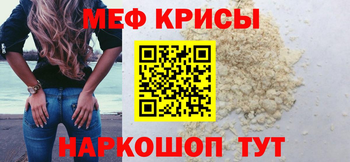 Меф  Златоуст