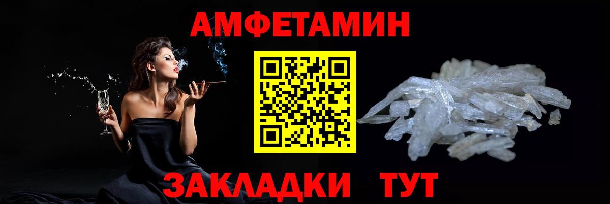 МЕТАМФЕТАМИН мет  Вход с VPN  Златоуст 