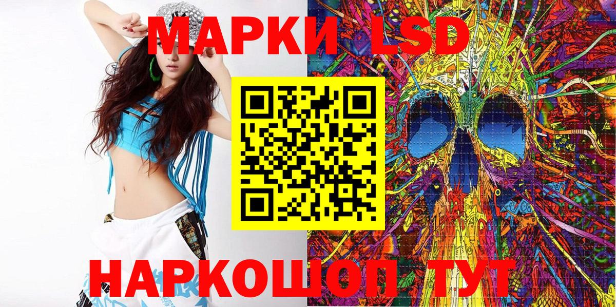 Наркотические марки 1500мкг Златоуст