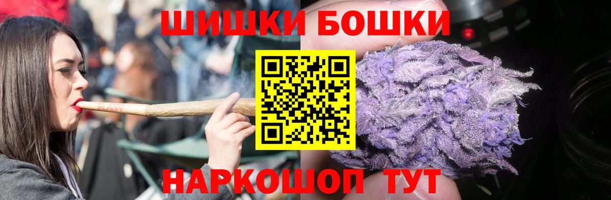 Златоуст  Бошки Шишки индика  Каннабис конопля  Шишки марихуана MAZAR  Вход с VPN 